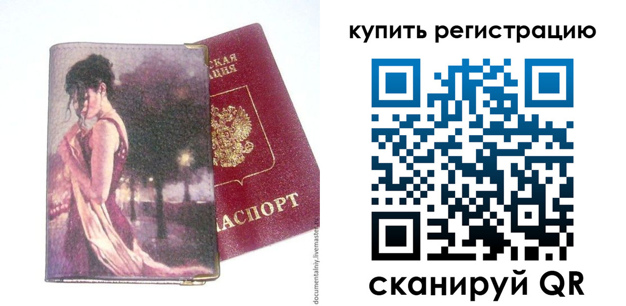 временная регистрация поиск в Кусе