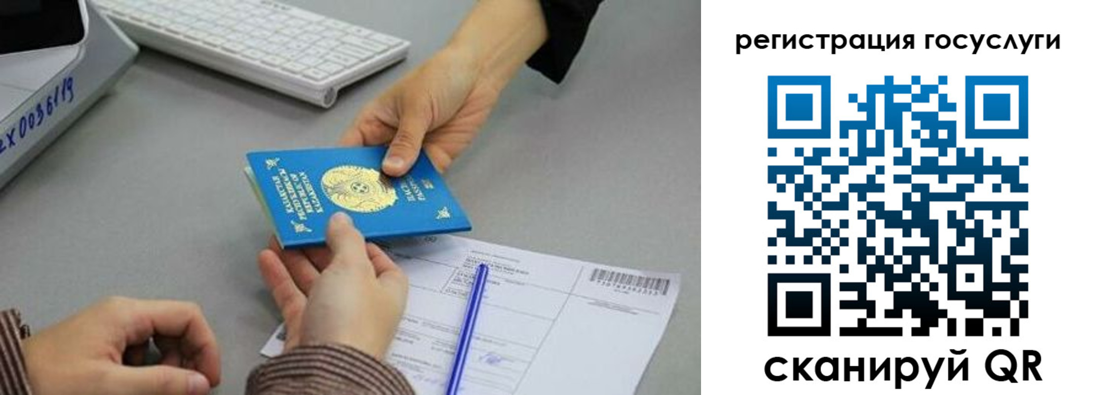временная прописка в Кусе