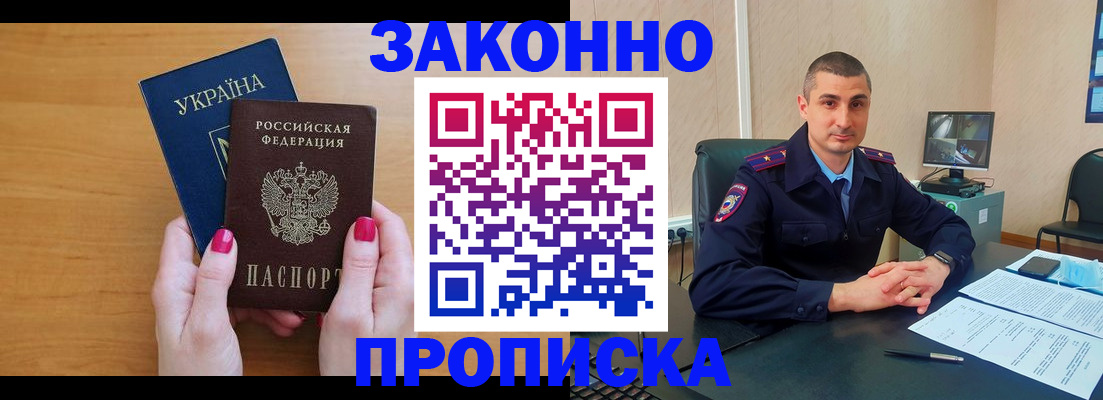 временная регистрация купить в Кусе