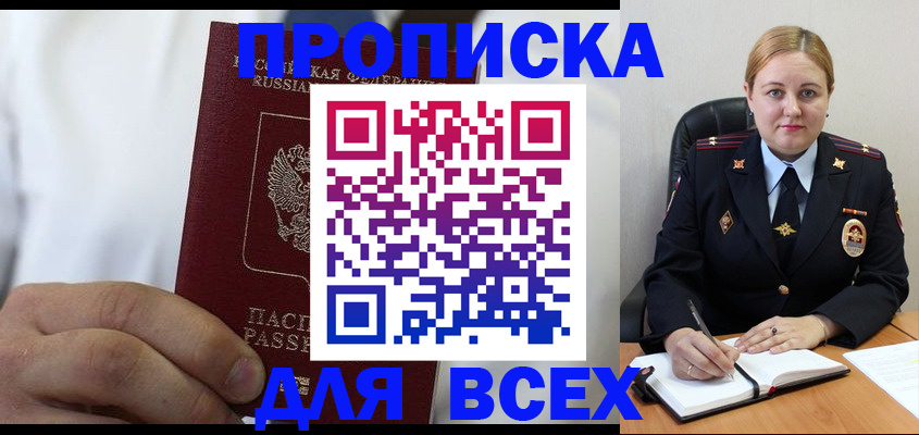 где прописаться в Кусе