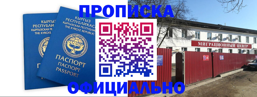 миграционный учет в Кусе